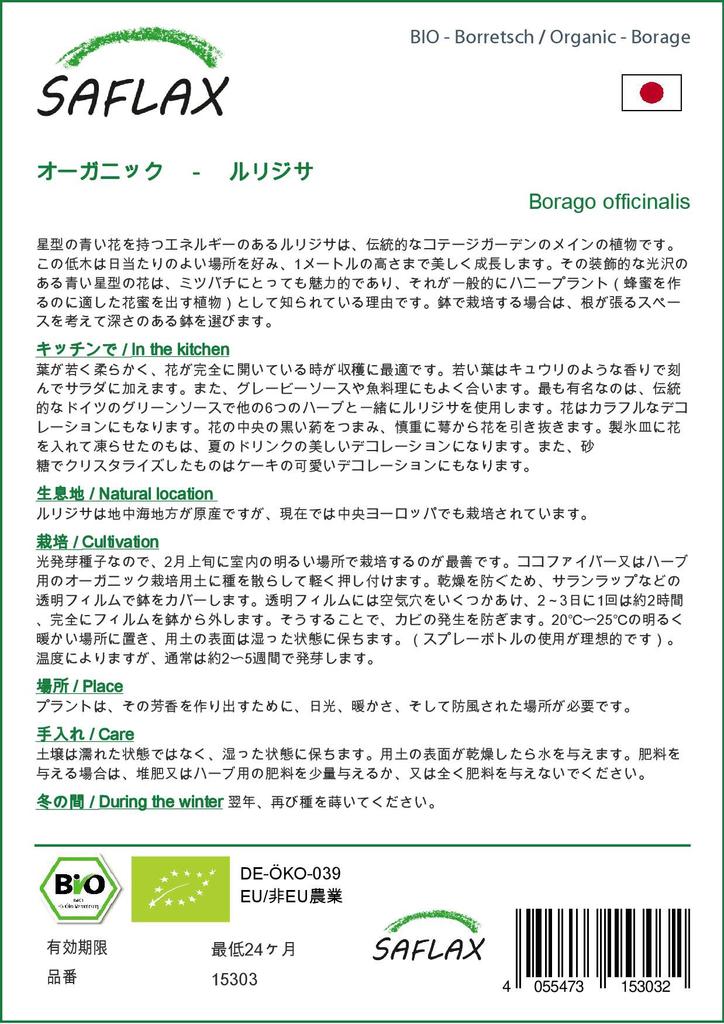 SAFLAX Zahrada v sáčku - Bio - Brutnák lékařský - 40 semen - Se substrátem ve vhodném stojacím sáčku - Borago officinalis
