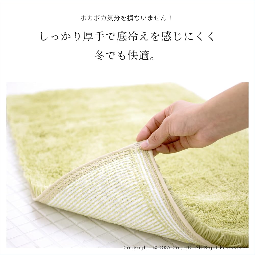 OKA Dry Good D Nature Bath Mat 36cm x 55cm Beige (Absorbent Quick-Dry Washable Non-Slip)