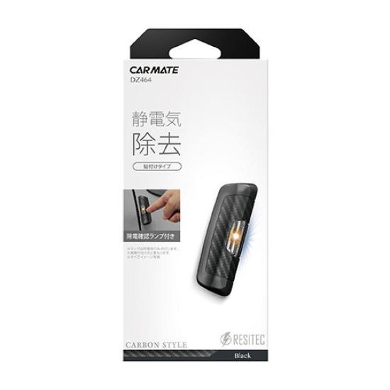 Carmate Exterior Parts for Cars Resitec Carbon Fiber DZ464 (Carmate) Anti-Static [Includes Anti-Static Lamp] Anti-Static Plate, Stick-On Type, Look,