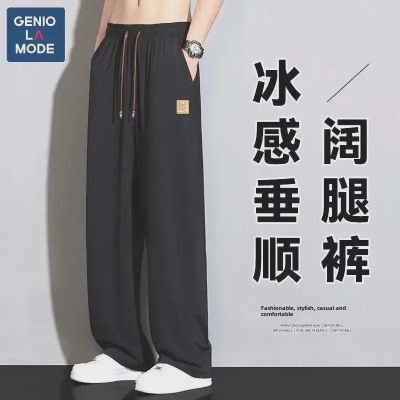 Men's Quick-Dry Ice Silk Wide-Leg Summer Trousers