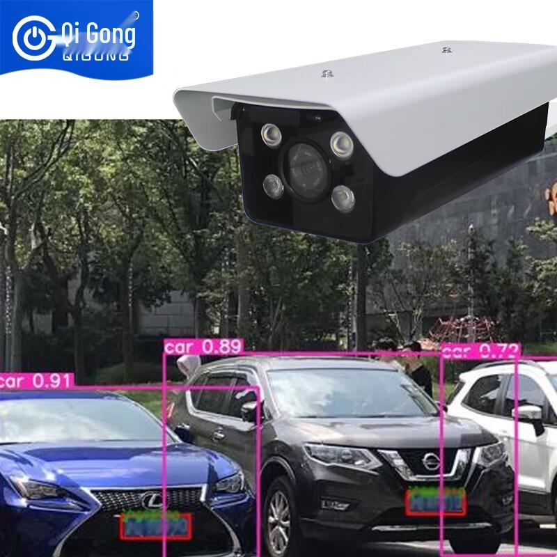 Qigong Smart Parking Barrier Camera