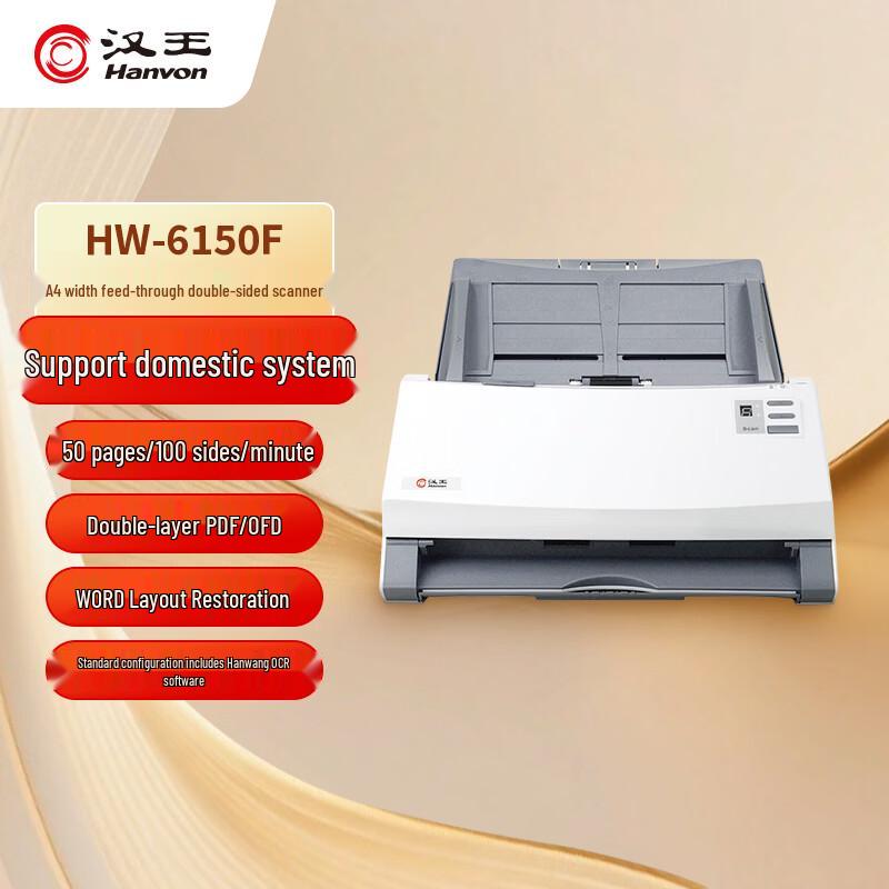 

Hanvon Professional Document Scanners and OCR Software A4 Feeder Type