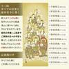 Hanging Scroll 13 Buddhas 13 Buddhas Yamamura Kanbo Memorial Service Name Shakugo All Sects Buddhist Rituals Memorial Hanging Scroll Year Round