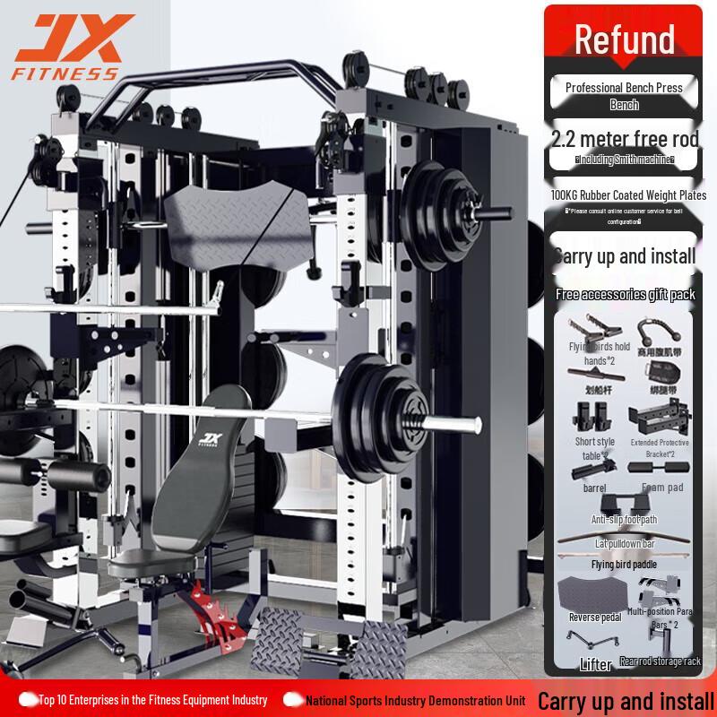 JUNXIA Smith Machine Integrated Trainer