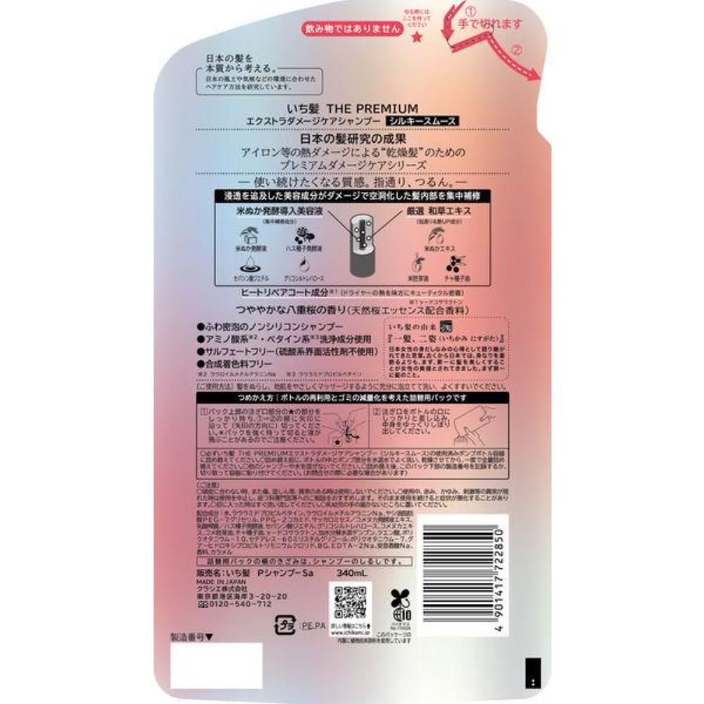 Kracie Ichikami The Premium Shampoo Extra Damage Care Introductory Essence in Silky Smooth Refill 340ml