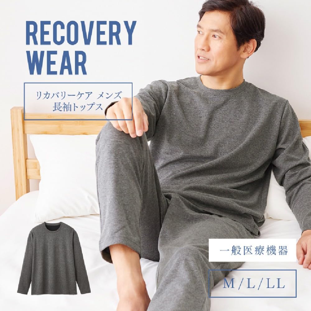 Servan Recovery Care Long Sleeve Heather Size M Men's Shirt, Gray,