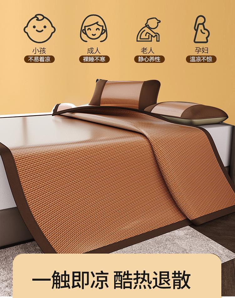 Yongyouwan Summer Cool Feeling All-Inclusive Double-Sided Dual-Use Rattan Mat Ice Silk Mat