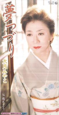 CD MIYAKO OTSUKI Yume Tsuduri 8cm CD KIDX630 KING Japan Japanese EnkaTraditional Used