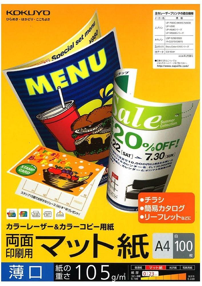 

KOKUYO Color LBP Color Copy Paper for Printing Matte Paper Thin A4 100 Sheets of 3 Bulk & Double-Sided LBP-F1110 [Set Purchases]