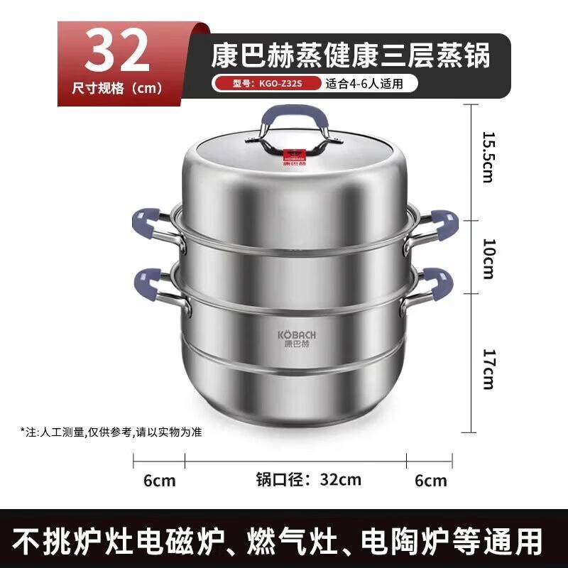 KOBACH 3-Layer 32cm Stainless Steel Steamer Pot