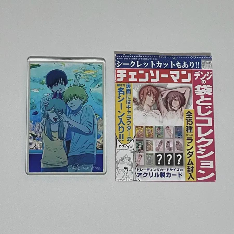 

Chainsaw Man Tempaki Aquarium Status