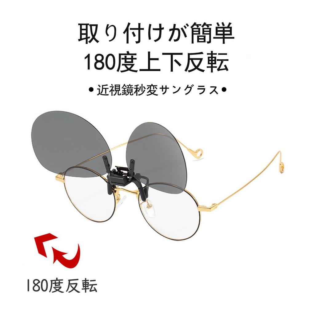 Whatif Clip-on Sunglasses with Polarized Lenses, Easy to Wear with Glasses, UV400 Protection, Flip-Up Design, UV Protection, Clip-on Design, Unisex,