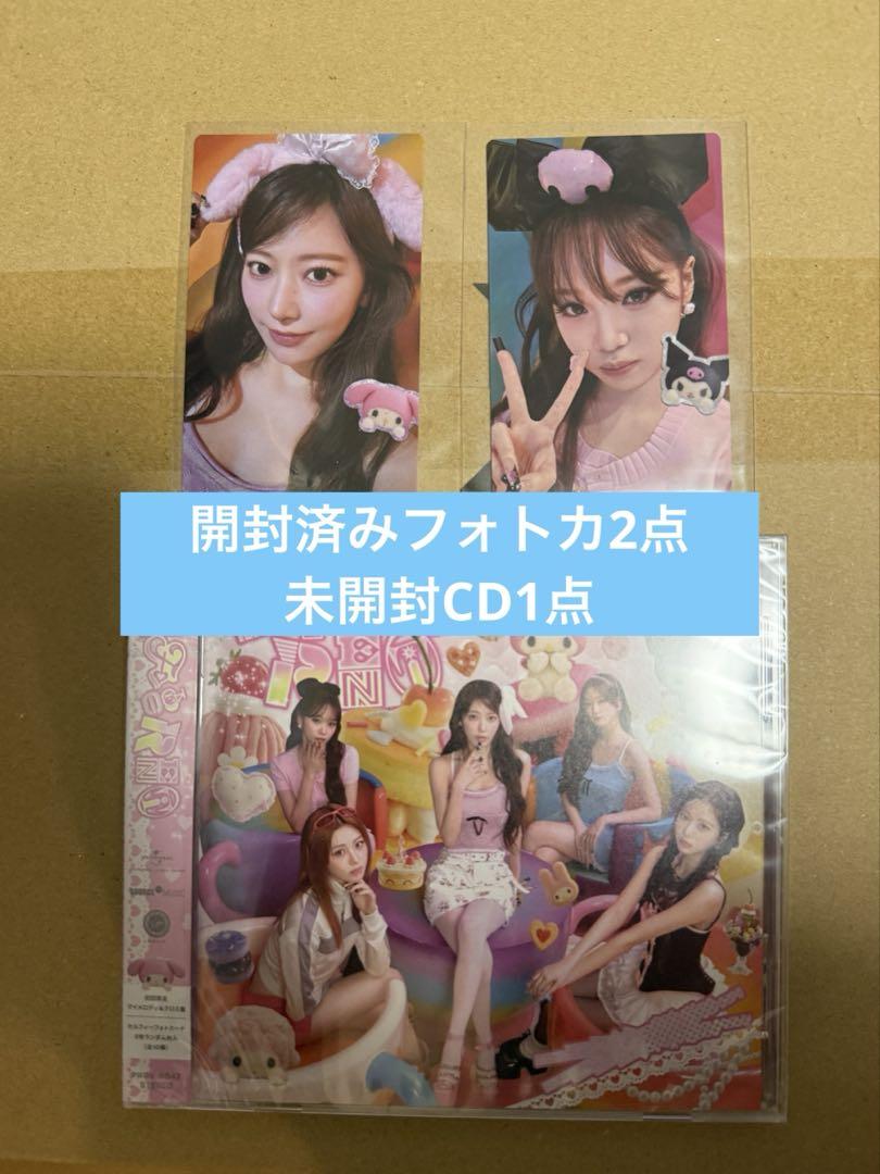 

[USED] LE SSERAFIM Different Chaewon Sakura