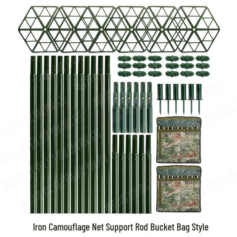 Camouflage Net Support Rod Set