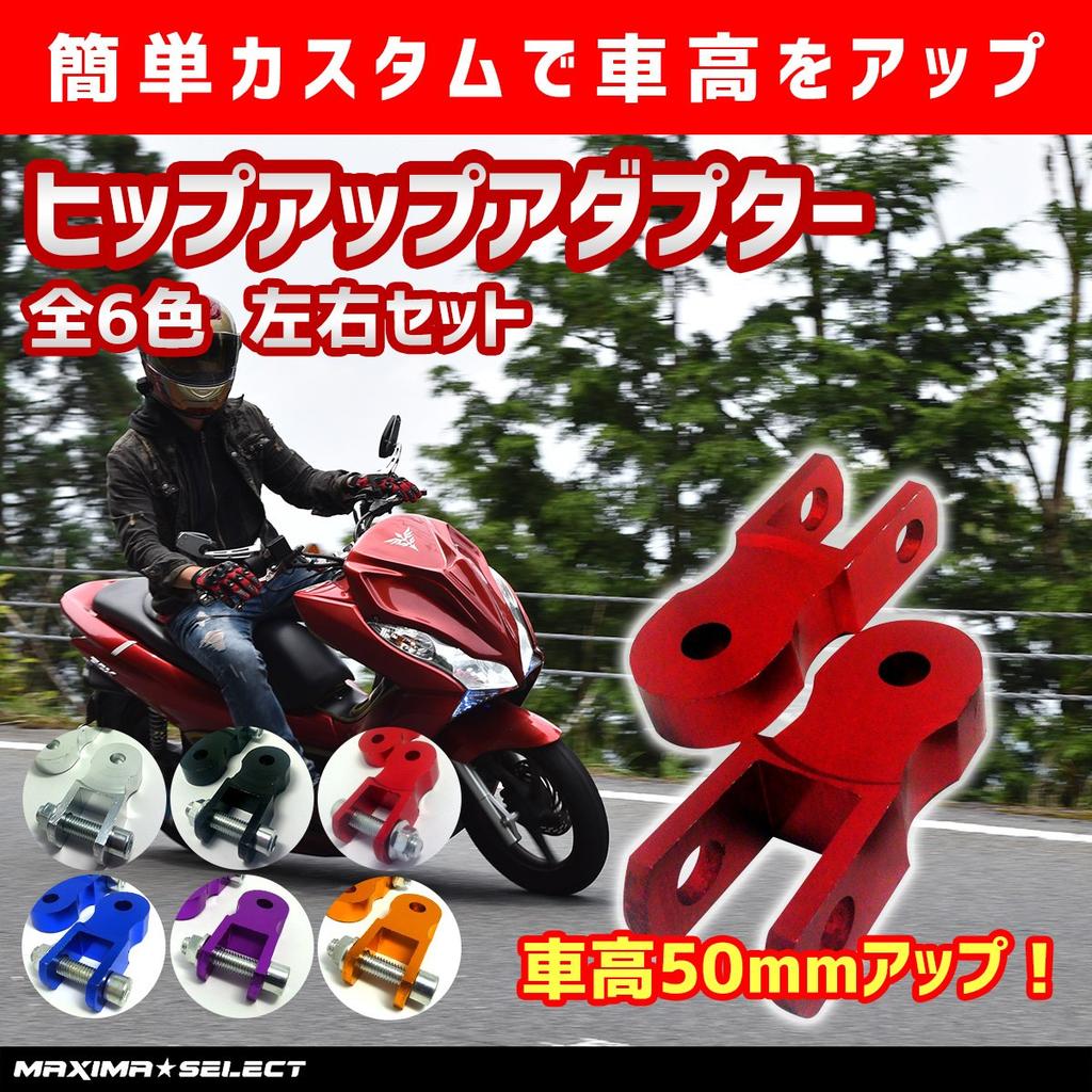 MAXIMASELECT Butt Lifter Adapter, Height Raise, 2.0 Inches (5 Cm), Screws, M10, Set of 2, Ass Raising Kit (Silver, Silver)