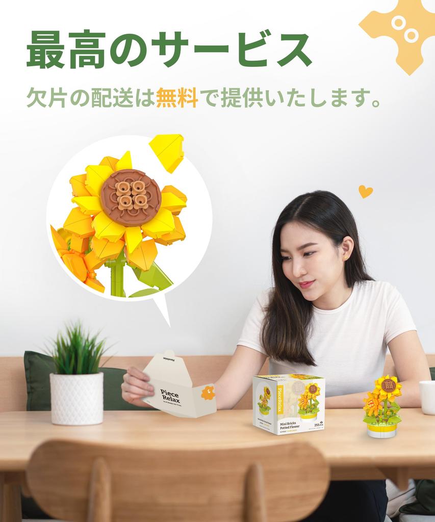 PieceRelax Plastic Block Flower Set Blossom Comes As a Set with a Planter Artificial Interior Toy 400-piece [Cherry Tree] (11x11x10cm) - 3D Puzzle.