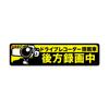 Biijo Drive Recorder Waterproof/Heat Resistant Sticker Seal Size Height 5cm