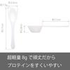 Protein Measuring Spoon, Long and Narrow, Won't Get Buried or Spilled, Lightweight and Sturdy, Made In Japan, Dishwasher Safe, 30cc (30ml Water, 30g)
