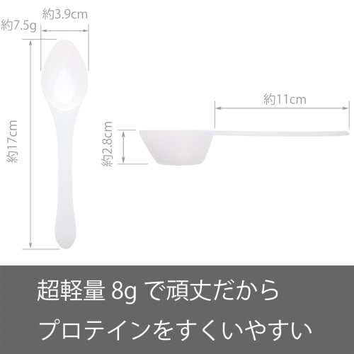 Protein Measuring Spoon, Long and Narrow, Won't Get Buried or Spilled, Lightweight and Sturdy, Made In Japan, Dishwasher Safe, 30cc (30ml Water, 30g)