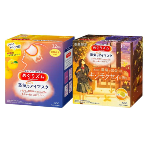 [2-Box Set] Megurism Steam Hot Eye Masks, 12 Sheets, Ripe Yuzu Scent, Steam Bath, Relaxation, Soothing, Soothing, Before Bed, Comfortable, Soothing (R