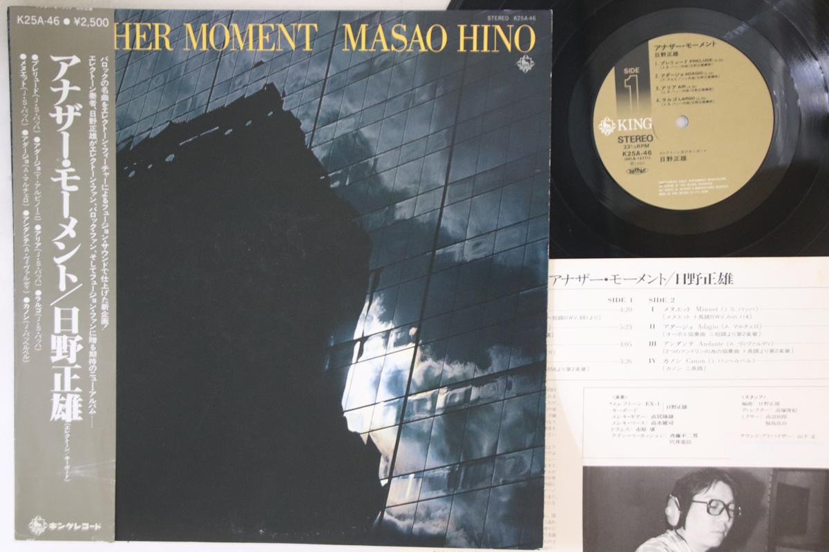 

LP Record MASAO HINO - Another Moment K25A46 KING 1980 Japan Obi Jazz Used