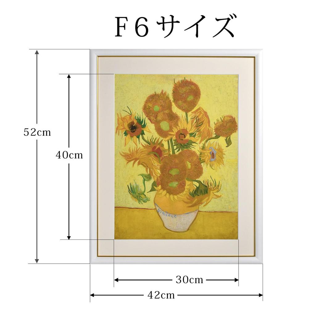 Sunny Town Gallery Framed Painting Van Gogh "Sunflowers" F6 Framed Art Frame [String and Hook Included] 52 X 42cm