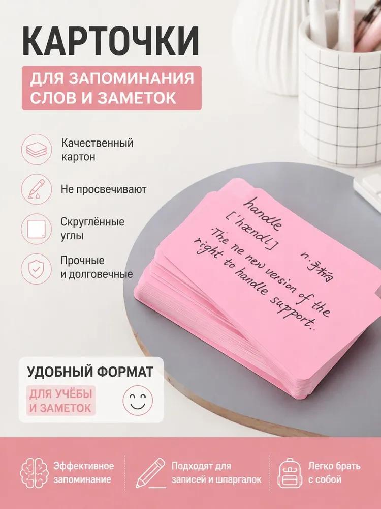 Paper for notes, sheets: 100