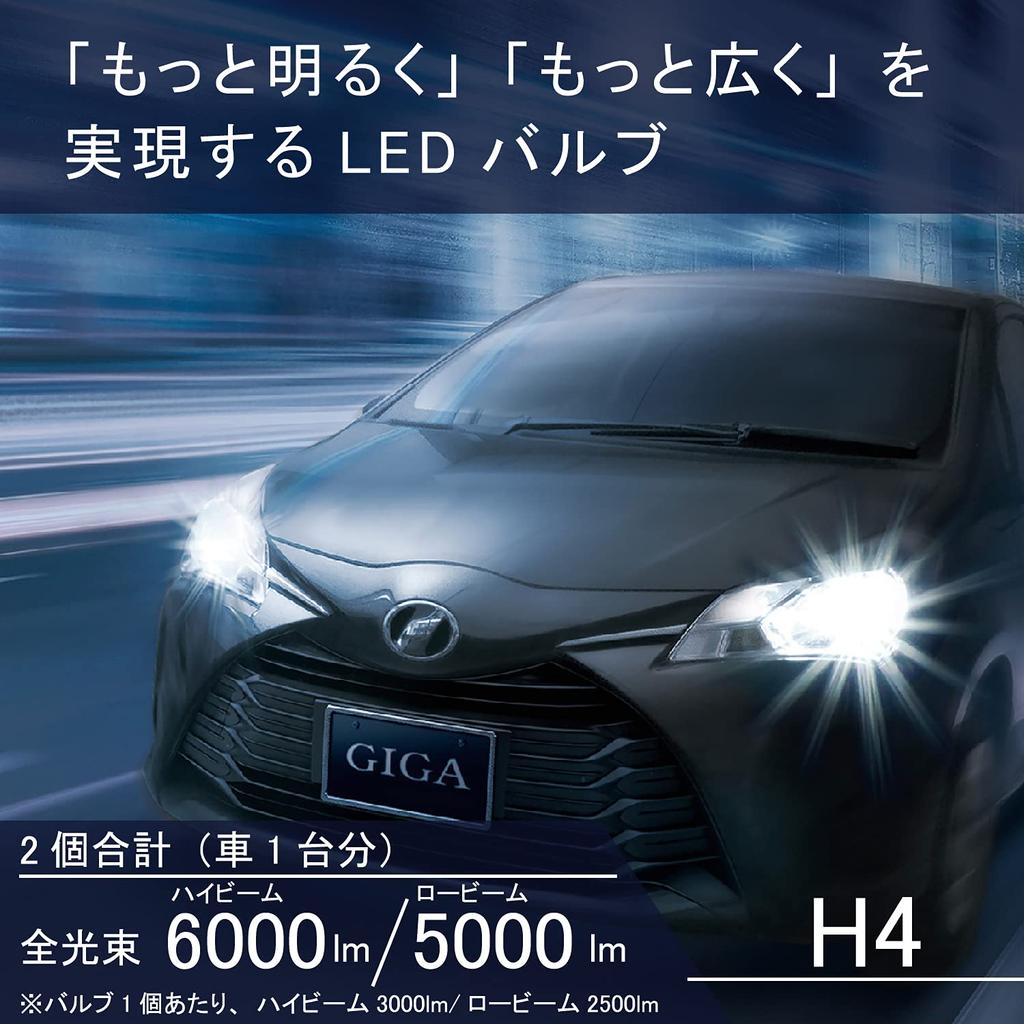 Carmate GIGA S6000 Series LED Vehicle Inspection BW531 Headlights, H4, 6500K, 3000lm/2500lm, Compliant,