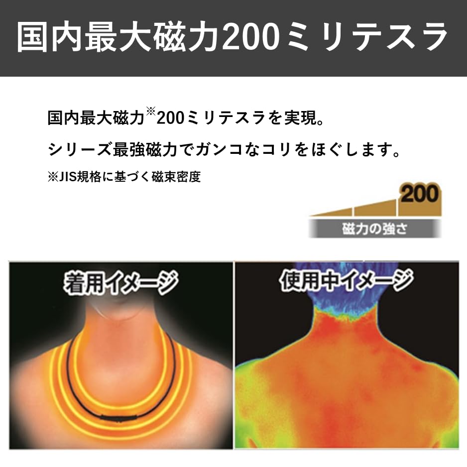 [Amazon.co.jp Exclusive] PIP Magneloop MAX Black & Metal Silver 200mT Magnetic Necklace for Relieving Stiff Shoulders and Neck
