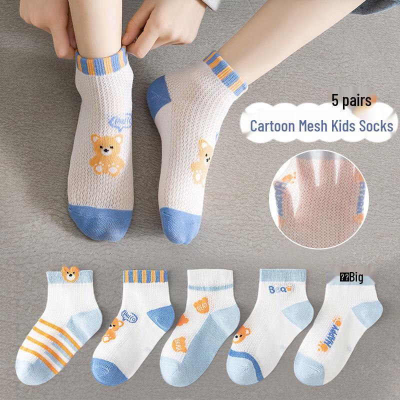 Носки для мальчиков Meow Read, сетчатые, короткие, 5 пар L (17-20cm, 6-8Y)