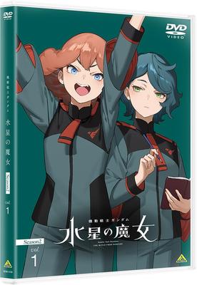Mobile Suit Gundam: Witch of Mercury Season 2 Vol. 1 [DVD]