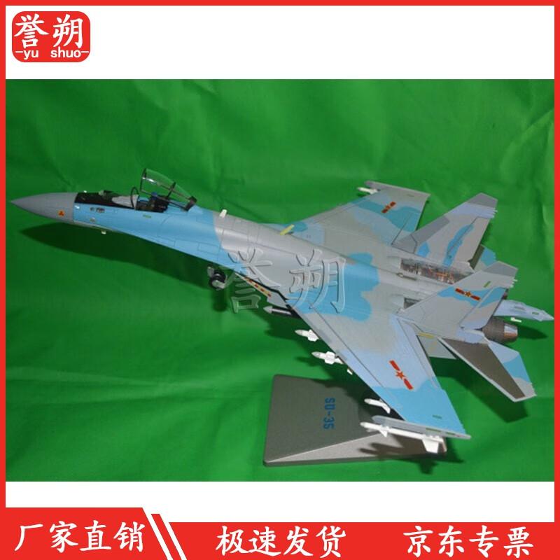 Yushuo Zhankai 1:48 SU-35 Fighter Jet Model