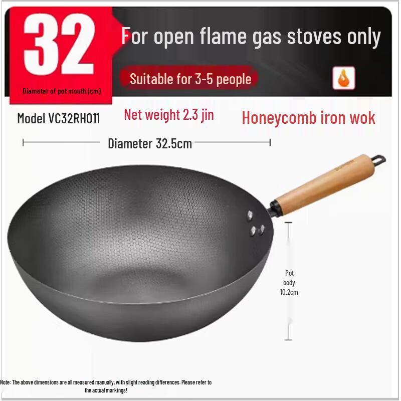 Supor Zhenhuo Honeycomb Cast Iron Wok