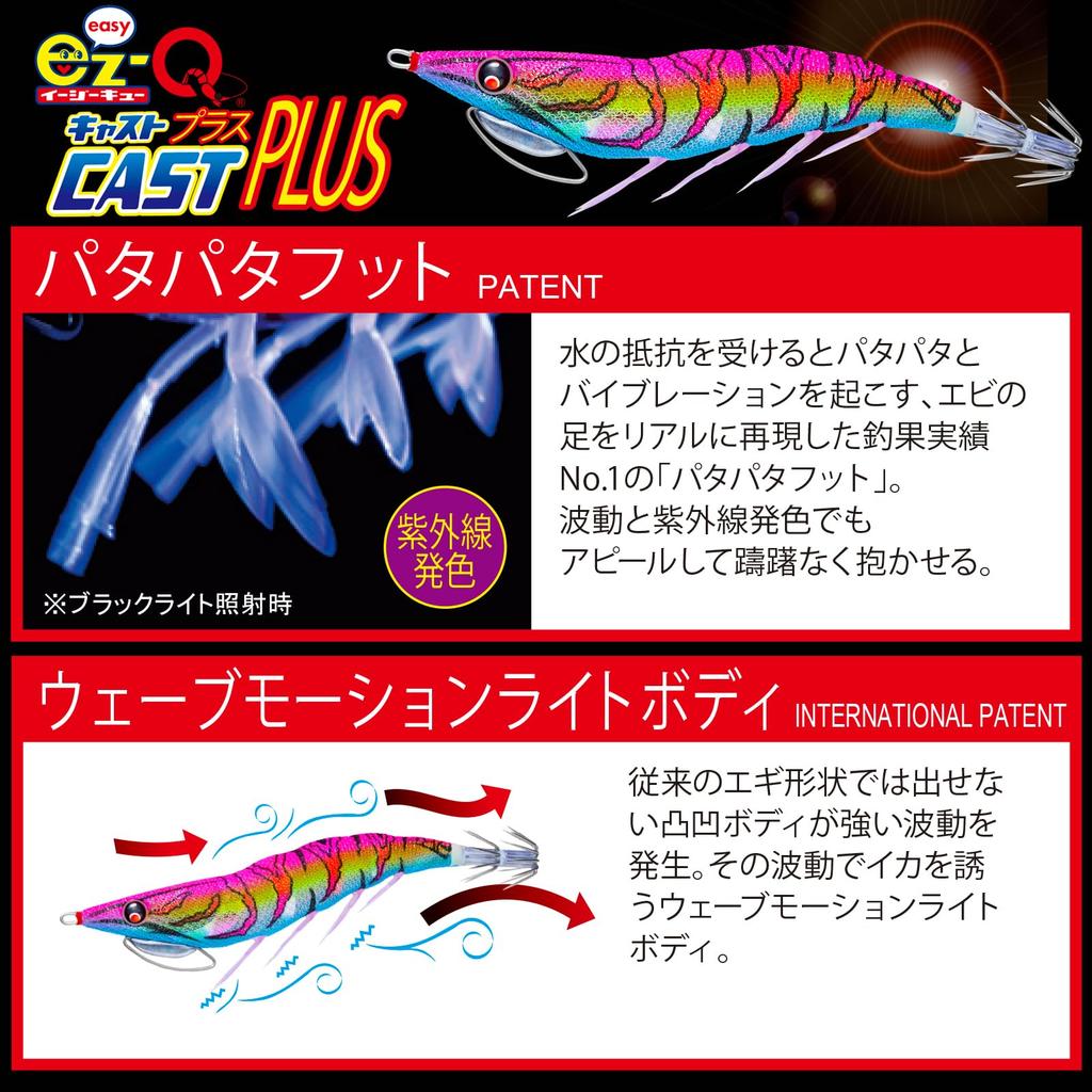DUEL Cast Plus Egi Size Isosuji Shrimp EZ-Q Lure, 3.5, Weight 19.5g, A1764-RISE-Real