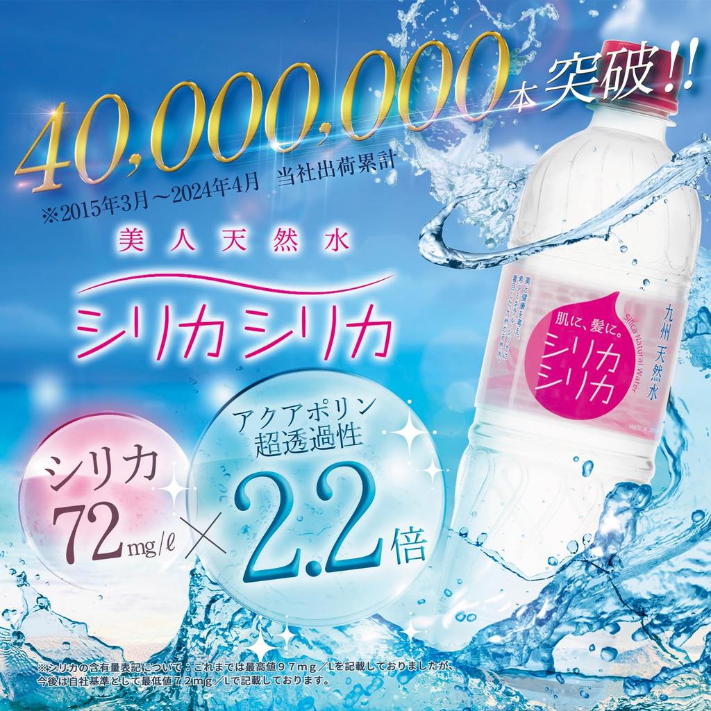 Silica Silica X 24 Natural Water Silica Water No Additives Natural Mineral Water from Kyushu Silica Content or More Oita Kuju Mountains [Official]