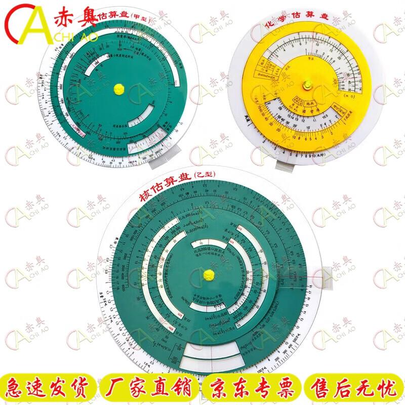 Military Estimation Slide Rule Set