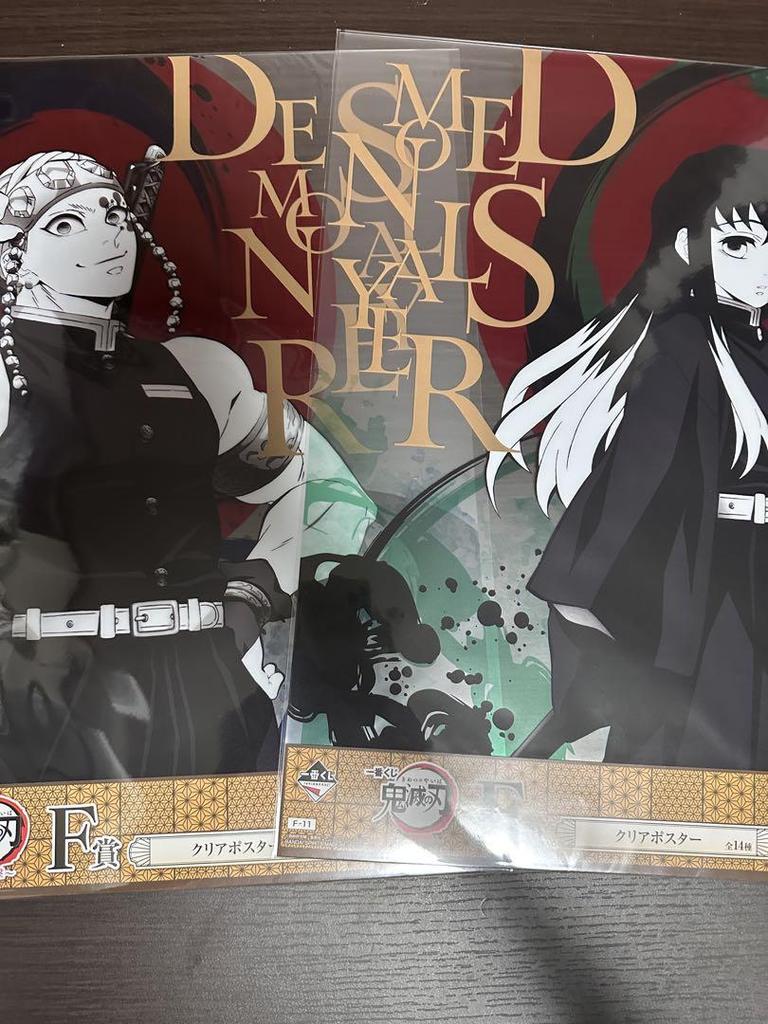 [USED] Ichiban Kuji Demon Slayer: Kimetsu no Yaiba - Attack - Last One Prize + Others