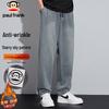 paul frank Men's Loose Straight-Leg Denim Jeans
