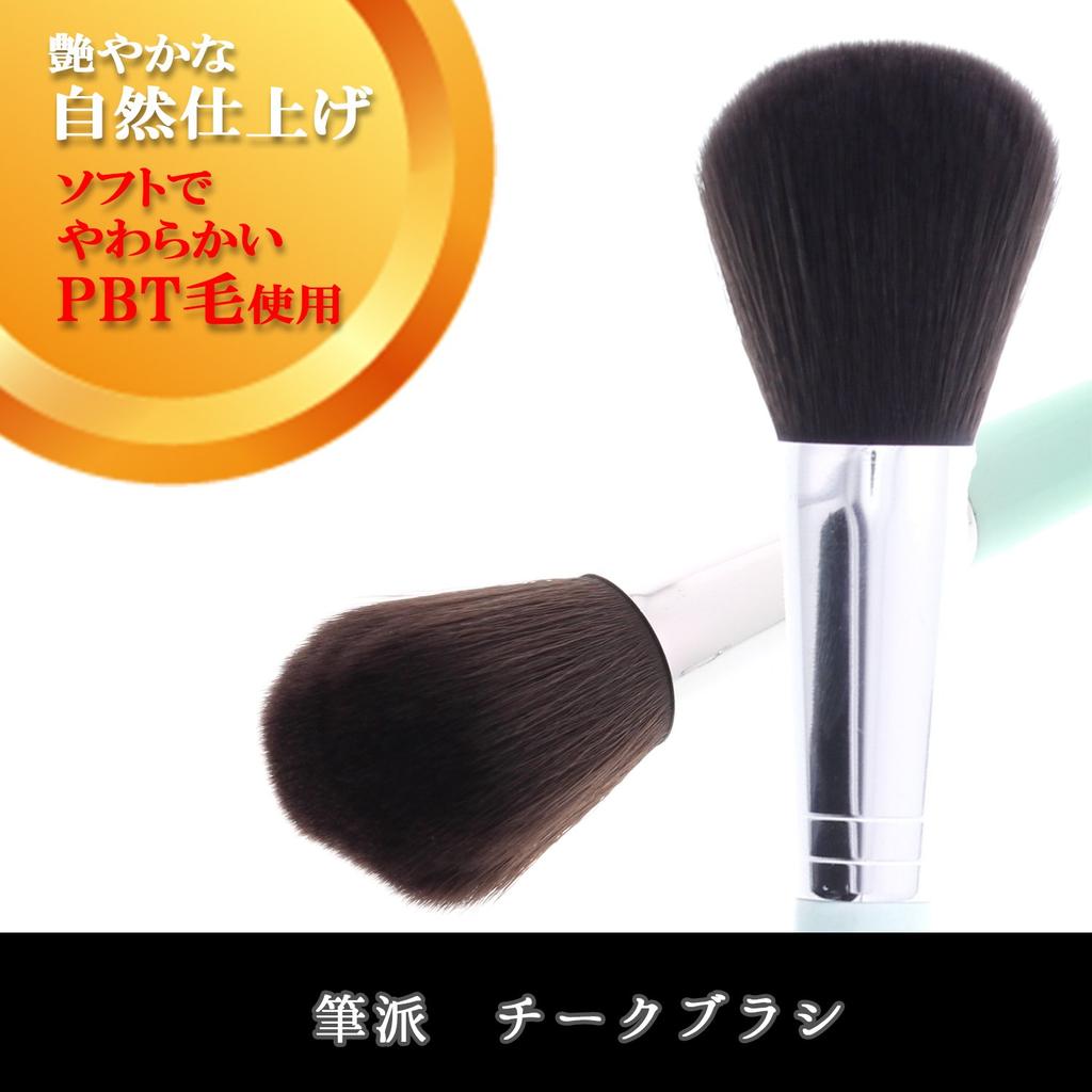 Shishida Seishindo Makeup Brush Type Cheek Brush Brush, PA-02