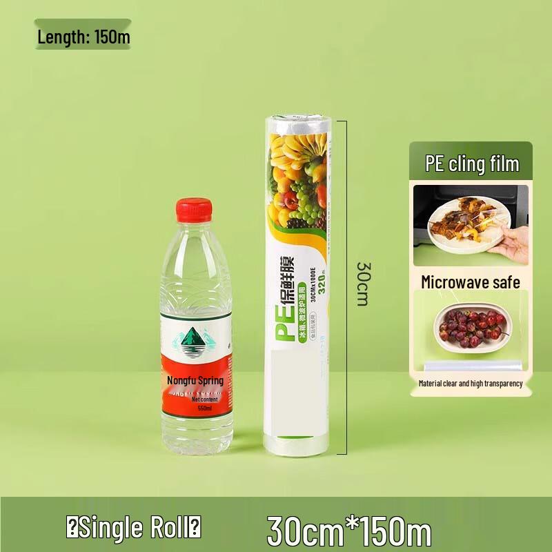 Shengbilai Food Grade PE Cling Film
