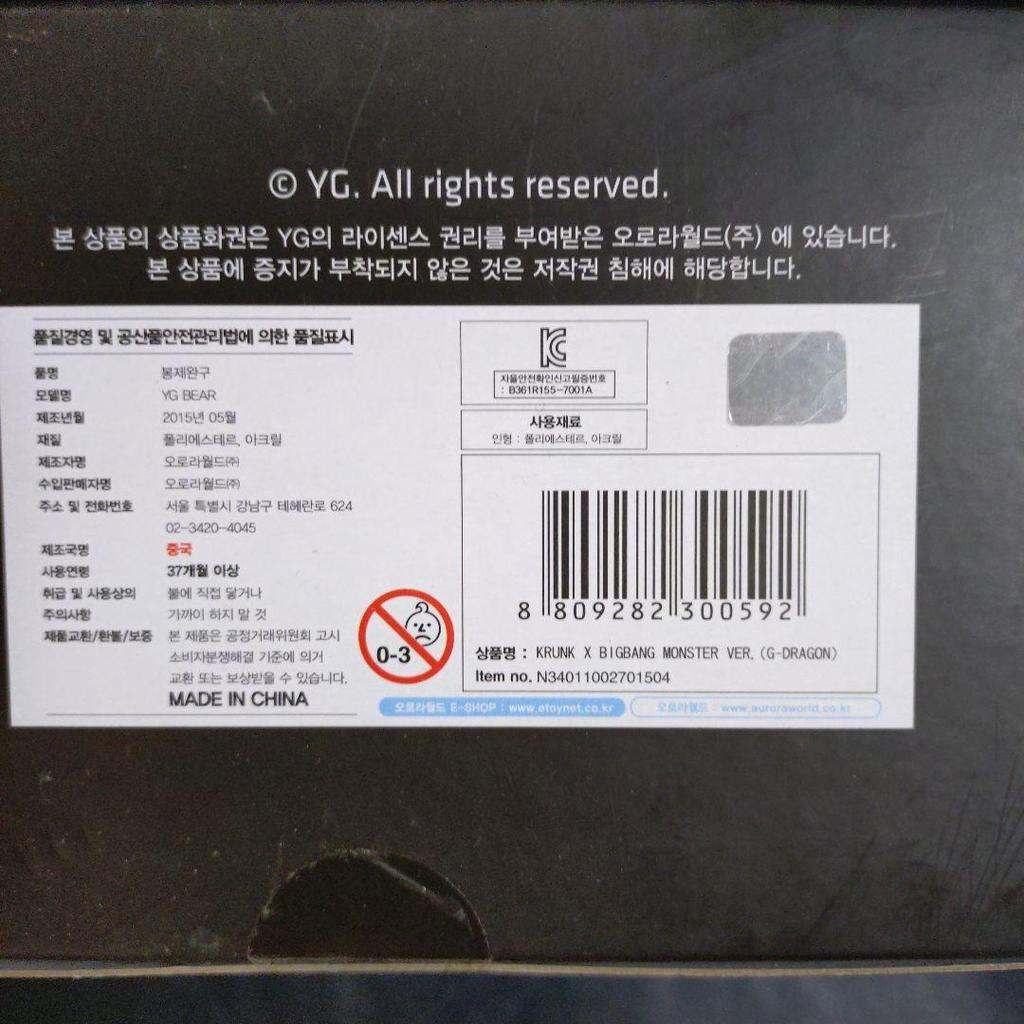 [USED] BIGBANG KRUNK X MONSTER Plush Toy
