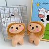 New Lion Children's Toy Plush Keychain Dolls Pendant Clothing Backpack Accessories Stand