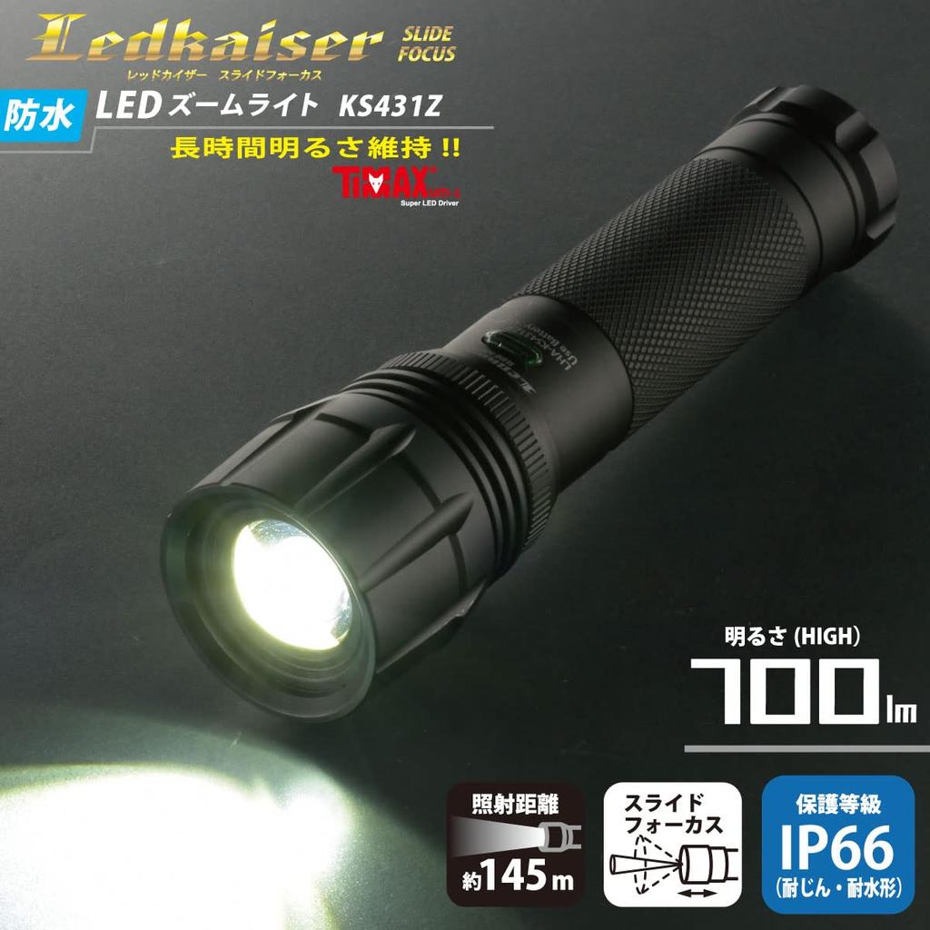 OHM ELECTRIC LED Rot 700 Schiebe-ANSI Aluminium Batteriestandsanzeige Taschenlampe, Kaiser, Lumen, Fokus, Wasserdicht, Outdoor, Dimmbar, Blinkend, IP66,