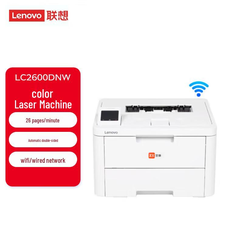 Lenovo LC2600DNW Color Laser Printer CN Plug (adapter Included)