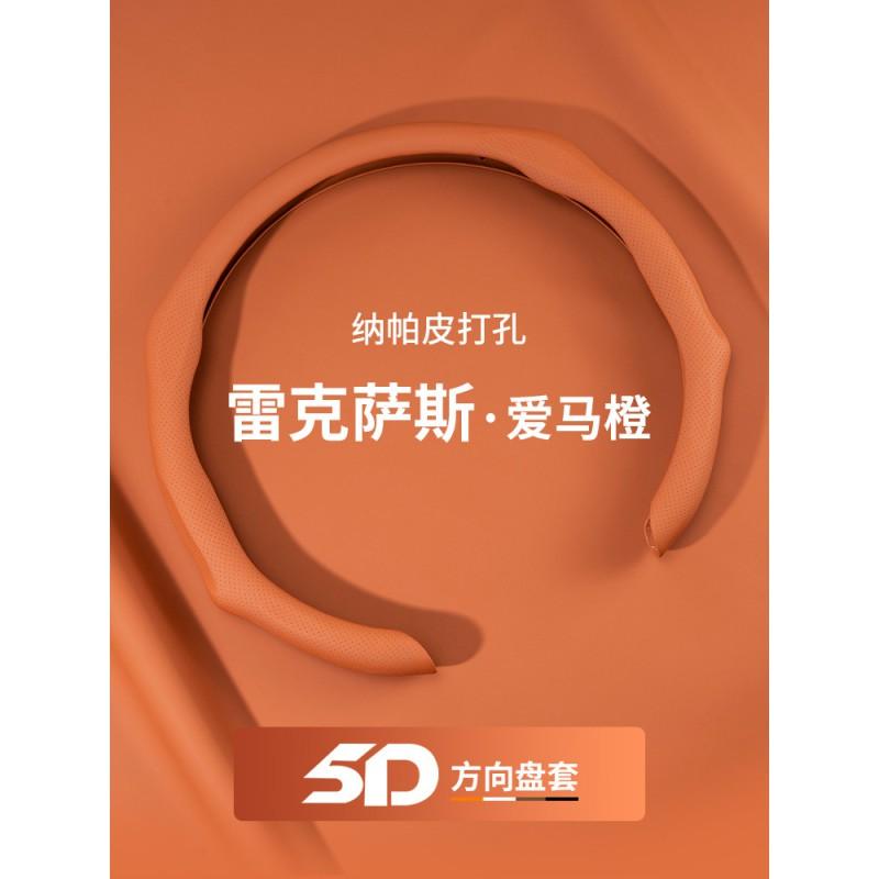 Steering Wheel Cover Lexus ES200 ES300h RX350 NX260 CT200 Universal Car Protector