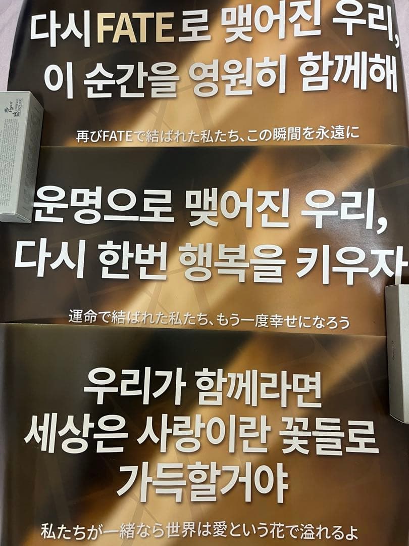 [USED] ENHYPEN FATE slogan 7 sheets