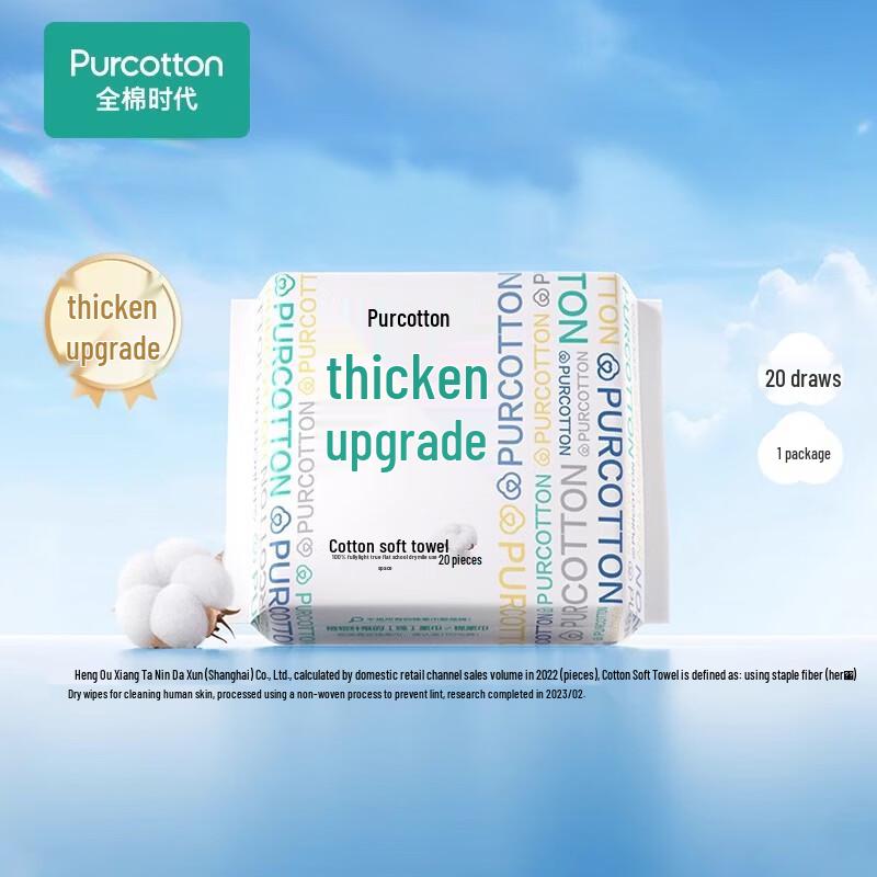 PurCotton Disposable Thickened Cotton Facial Towel - Portable Pack