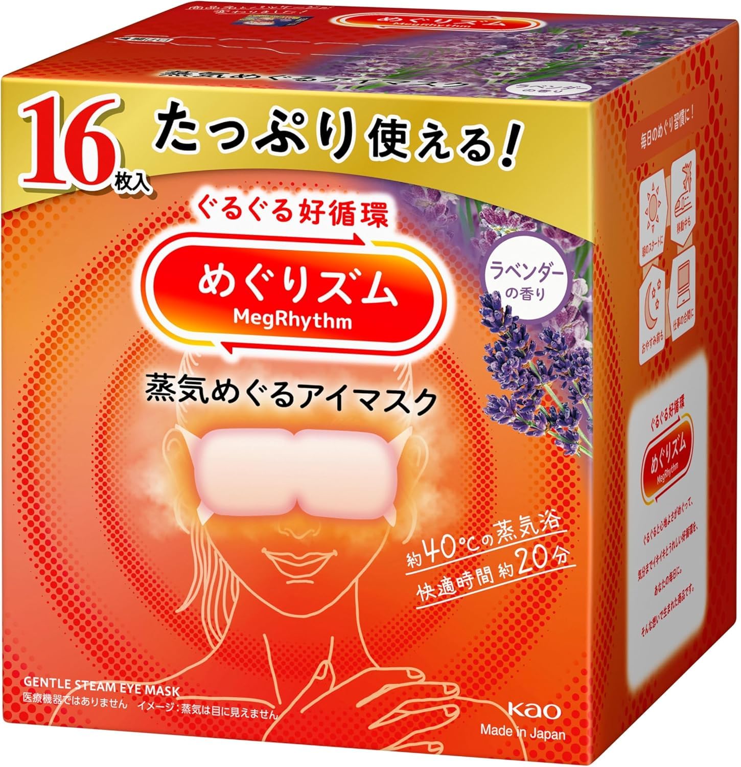 Megurizumu Steam Hot Eye 16 pieces Mask, Lavender, фиолетовый