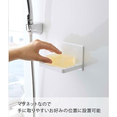 Yamazaki Magnetic Bathroom Soap Tray, White, Approx. 12cm W X 8.7cm D X 8cm H, Tower Design, Protects Soap from Water, 5556