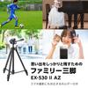 Velbon EX-530 IIAZ 3-Section Aluminum Tripod
